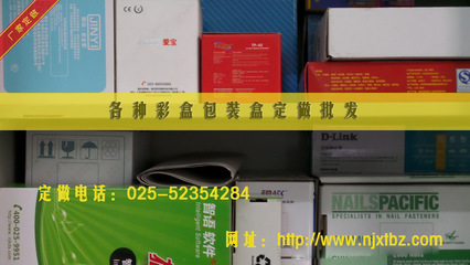 南京祥泰包裝 專業定做小批量日用品彩盒紙盒，助力輕工產品價值提升